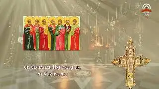 Синаксар - 08.08 - Свети Емилиан Изповедник, епископ Кизически,  Свети мъченик Трендафил Загорски