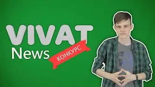 VIVAT News #10 - 