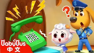 【新劇集】陌生來電 +更多 | 寶寶好習慣 | 車車 | 動畫 | Kids Cartoon | 安全教育 | 安全警長啦咘啦哆 | 寶寶巴士 BabyBus