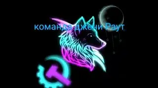 [😎😎]команда Джени раут представляет представляет[😎😎][😎😎]меме[😎😎]