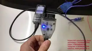 Транслюкатор для чип тюнинга