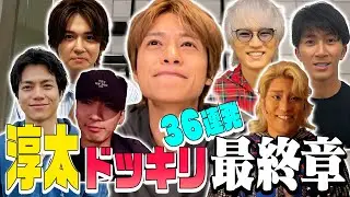 WEST. (w/English Subtitles!) Junta's still under attack!! Last prank is a surprise from the members