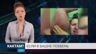 КАКТАМ? Грязные чёрные дыры #5