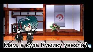 Меме школа леди (я как всегда не вовремя) гача лайф