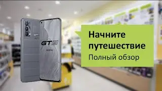 Realme gt master edition Обзор и отзыв от НОУ-ХАУ.