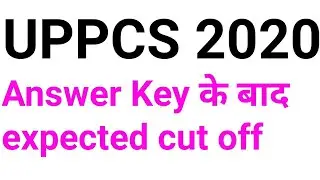 UP PCS 2020 Answer key के बाद expected cut off