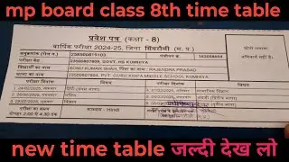 mp board class 8th time table/mp board class 8th time table 2025/mp board time table 2025 #mpboard