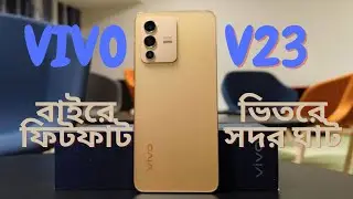 Vivo V23 5g full spaces review. বাইরে ফিটফাট ভিতরে কি সদর ঘাট? 😕😕 - Extreme Ideas