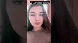 в клуб романтики играют только маленькие девочки 🥲