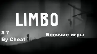 Инди-игры со смыслом - Limbo #7 Бесячие игры