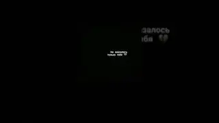 Потерял тебя