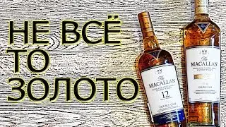 Macallan Double Cask Gold & 12yo. Single Malt Whisky Review.