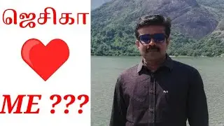 ஜெசிகா-வுக்கும் எனக்கும் என்ன உறவு????