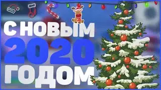 С НОВЫМ 2020 ГОДОМ!!