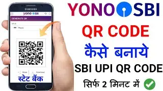 How to generate yono SBI QR Code | SBI yono QR Code kaise banaye | yono sbi qr code