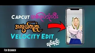 How to velocity edit capcut tutorial
