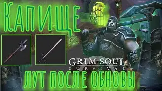 Grim Soul. Temple. Obtaining Halberds and Swords. Grim Soul