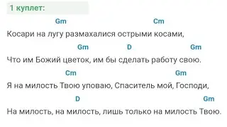 Косари на лугу (импровизация) фортепиано