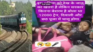 Reservation bogi Ka Hal railway Mumbai mail vande Bharat train ki speed kitni hai