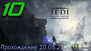 Star Wars Jedi: Fallen Order на ПК 10.05.2023. Датамир, мир ведьм))