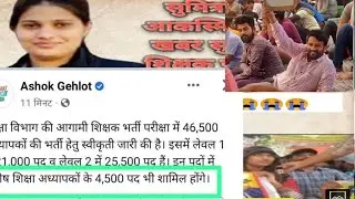 आज नहीं  रही लेकिन सुमित्रा जी का संघर्ष आज भी जिंदा हैं 4500 पद आज इनकी बदौलत भी आए हैं