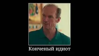 В главных ролях: конченый идиот (Хэллоуин)