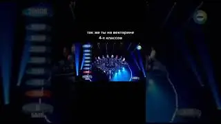Мем из тик тока 