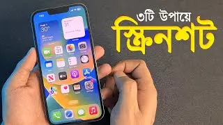 3 Ways to Take Screenshots on iPhone | How To Screenshot on iPhone