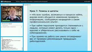 Проверка отзывово на кандидатов. Виктория Чердакова и Валерий Поляков. Марафон знаний АКПП