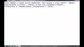 Проблема в Warface.