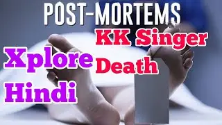 famous bollywood singer kk death कोलकाता में कंसर्ट के दौरान हुआ निधन xplore hindi