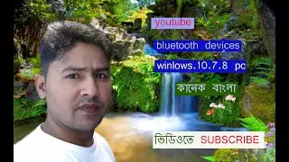 Fix Bluetooth Not Showing in Device Manager icon Missing in Windows 10/8/7/In this video i how to