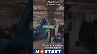 Моргенштерн о деньгах #shorts #моргенштерн #алишер #рекомендации #morgenshtern