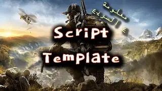 معلومة يونيتي ع السريع | Script Template