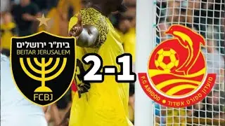 מחזור 2 | בית״ר ירושליםVSמ״ס אשדוד משחק ליגה בית״ר מנצחת 2-1צמד של מירון ג׳ורג׳ שחקן שחתם שבוע שעבר,