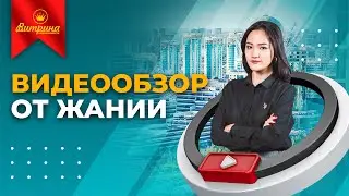 4-комнатный пентхаус в г.Нур-султан💥Видеообзор!