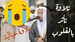 من أجمل وأروع ما قرأ الشيخ أنس جلهوم سورة الشعراء صاحب الصوت الباكي المبكي
