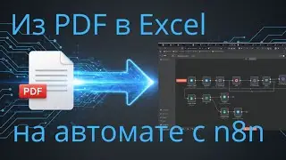 This n8n bot automatically extracts details from PDFs and fills out a spreadsheet!