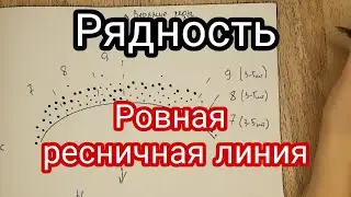 Переходы длин - 3 способа | ровная ресничная линия | Рядность в наращивании ресниц