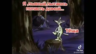 муд звери