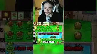 Cамый сильный игрок в PvZ  #kinaroff #твич