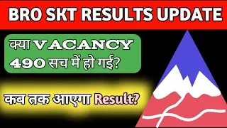 BRO skt Result 2023 | bro skt result update | bro skt Result 2022 | BRO SKT RESULT | bro skt result