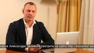Не давайте всем подряд к себе прикасаться  Александр Палиенко