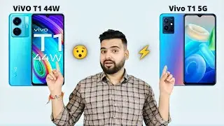 Vivo T1 44W vs Vivo T1 5G - Full Comparison in Hindi | GALTI MAT KARNA | #T144WVsT15G | Which One??🤔