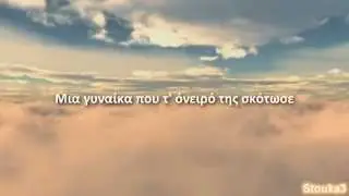 Πυξ Λαξ - Ενα παιδι περπαταει με τα χερια (lyrics) (HD)