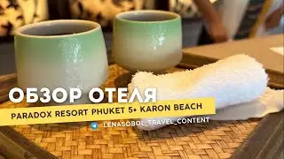 Paradox Resort Phuket 5*