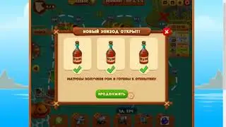 Взлом Сокровища пиратов на уровни
