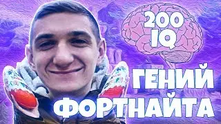 EVELONE - ГЕНИЙ ФОРТНАЙТА | ФОРТНАЙТ МОНТАЖ #5 (ft. EVELONE, 7SSK7, PRESTIGE, ARCHANGEL...)