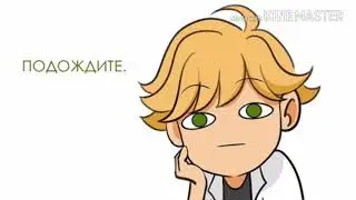 КОМИКСЫ ЛЕДИ БАГ И СУПЕР КОТ (КОТ НУАР) ™Nastya Lad™