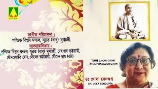 Amaya Khoma Korio Jodi | Atul Prasad Sen Songs | Dr. Dola Sengupta | Akash Music Release